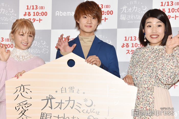 (左から)Ami、佐野勇斗、横澤夏子 (C)モデルプレス