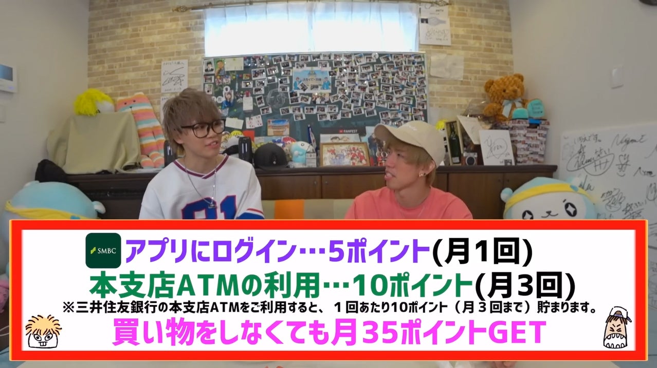 貯まりやすいポイントが魅力（YouTube動画より）