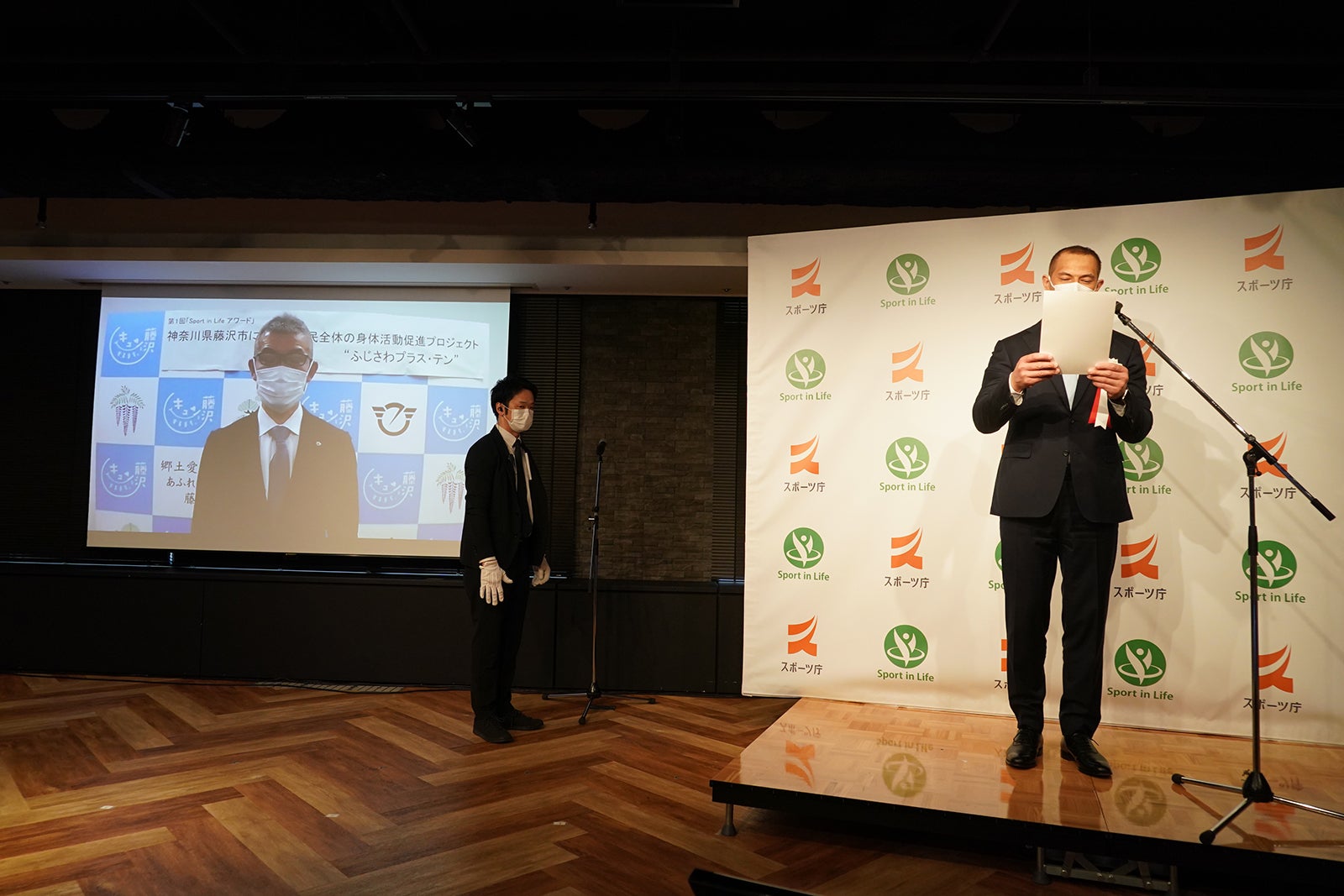 Sport in Life2021優秀賞「神奈川県藤沢市」 （提供写真）