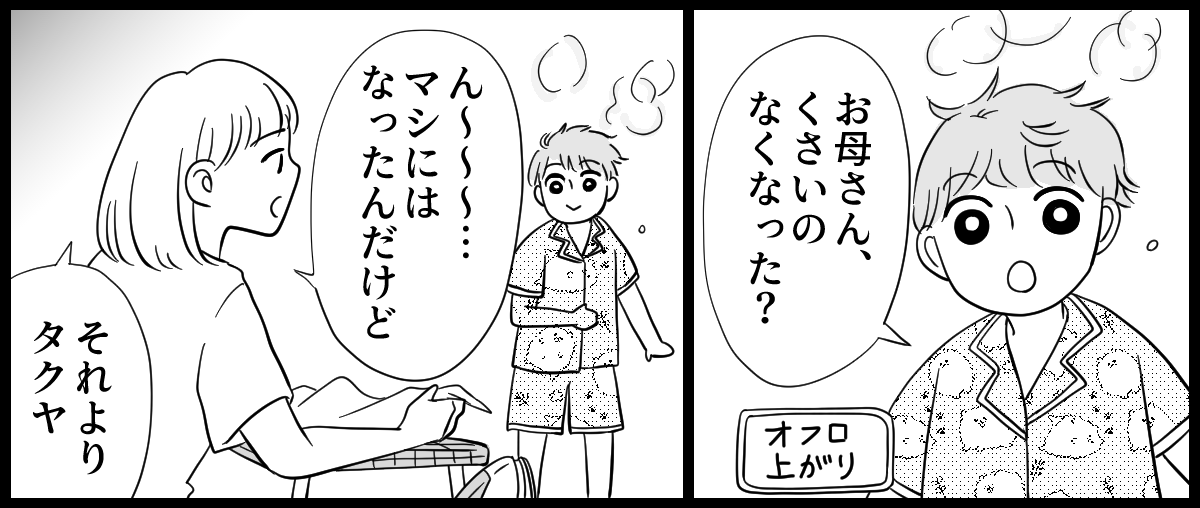 洗濯物の匂い_2-2-1