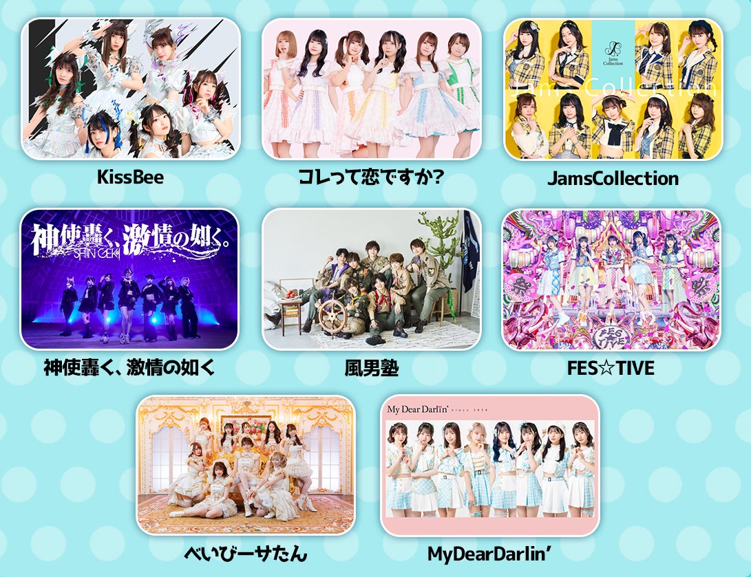 「Raphael IDOL Festival〜超無銭祭 2022〜」出演者第1弾発表 （提供画像）