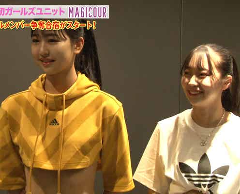 「Popteen」発ガールズユニット・MAGICOUR、新メンバー候補2人が登場