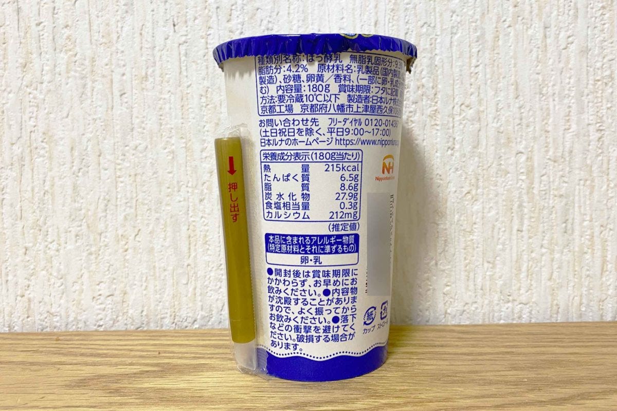 のむバニラヨーグルト