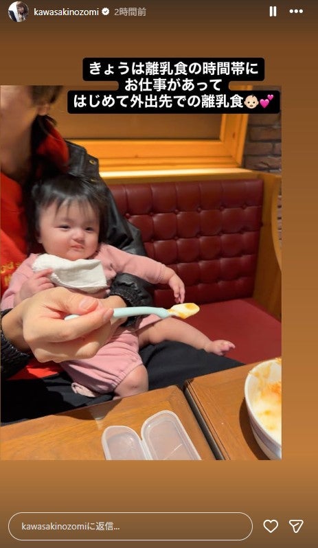 川崎希Instagramストーリーズより