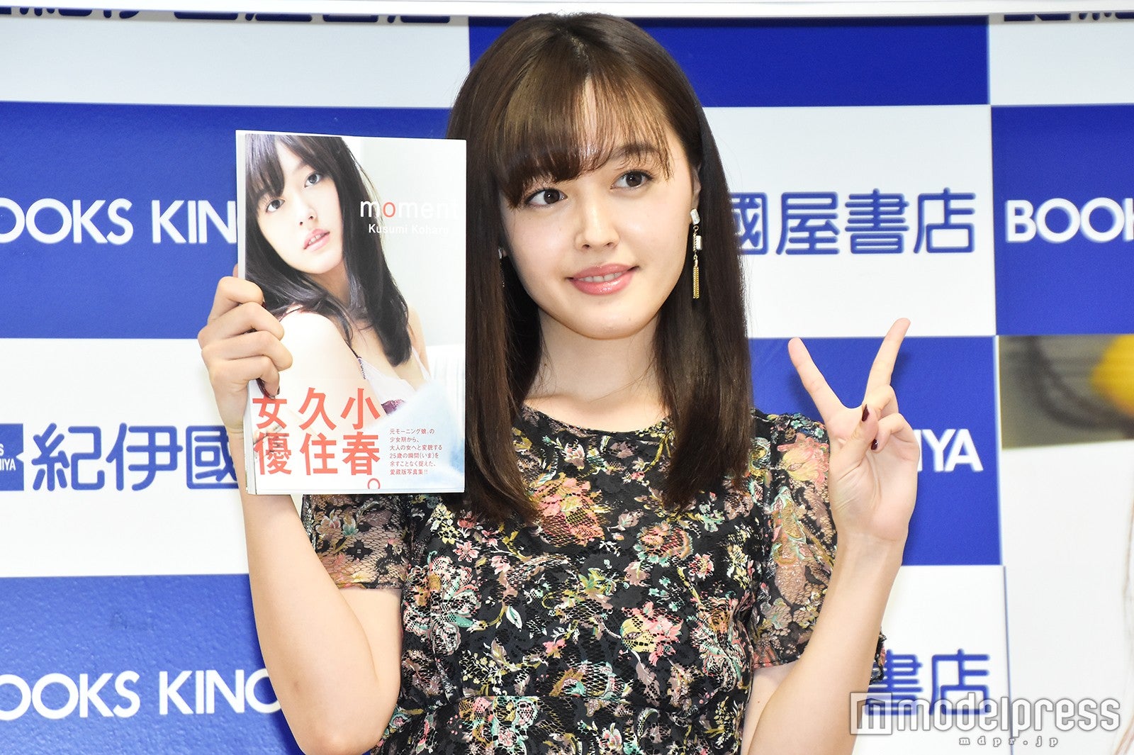 久住小春（C）モデルプレス