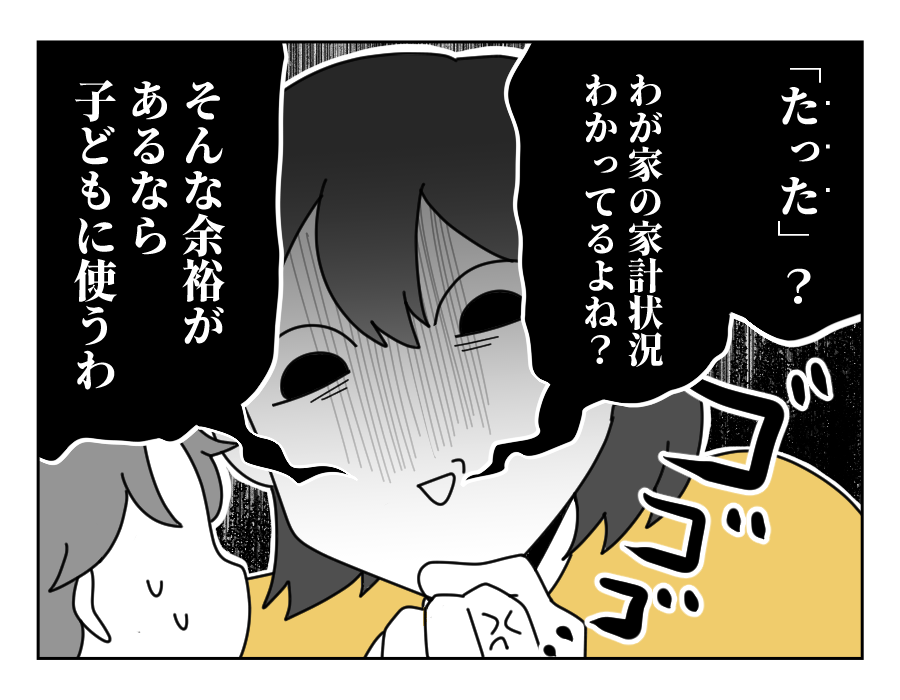 4-2