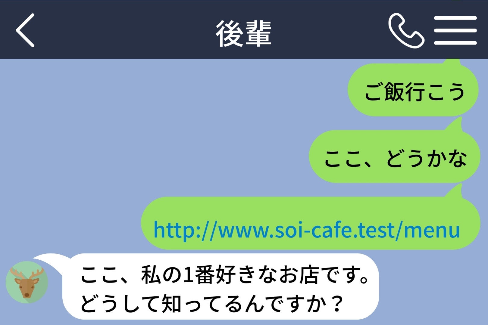 「どこでもいいです」が口癖の後輩を誘う前に、俺が彼女のSNSを１年以上さかのぼったわけ