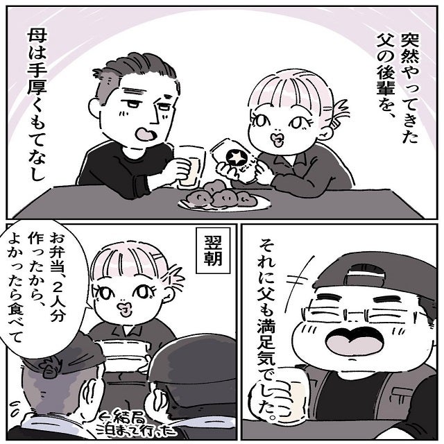 あの男はまたきた上に母のお弁当を持って行って ママの彼氏がヤバイ奴だった話 Vol 3 モデルプレス