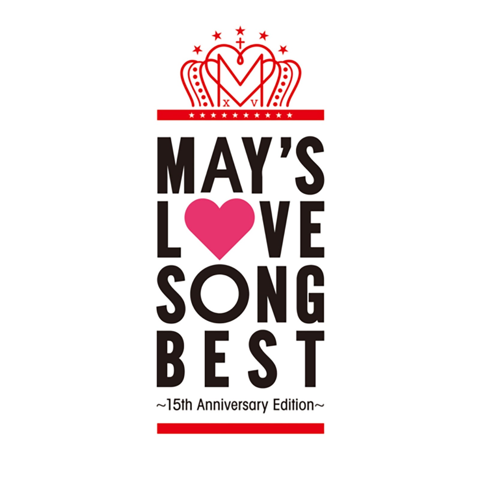 MAY’S「LOVE SONG BEST～15th Anniversary Edition～」CRCP-40500　¥2,778（税抜）／3月15日発売