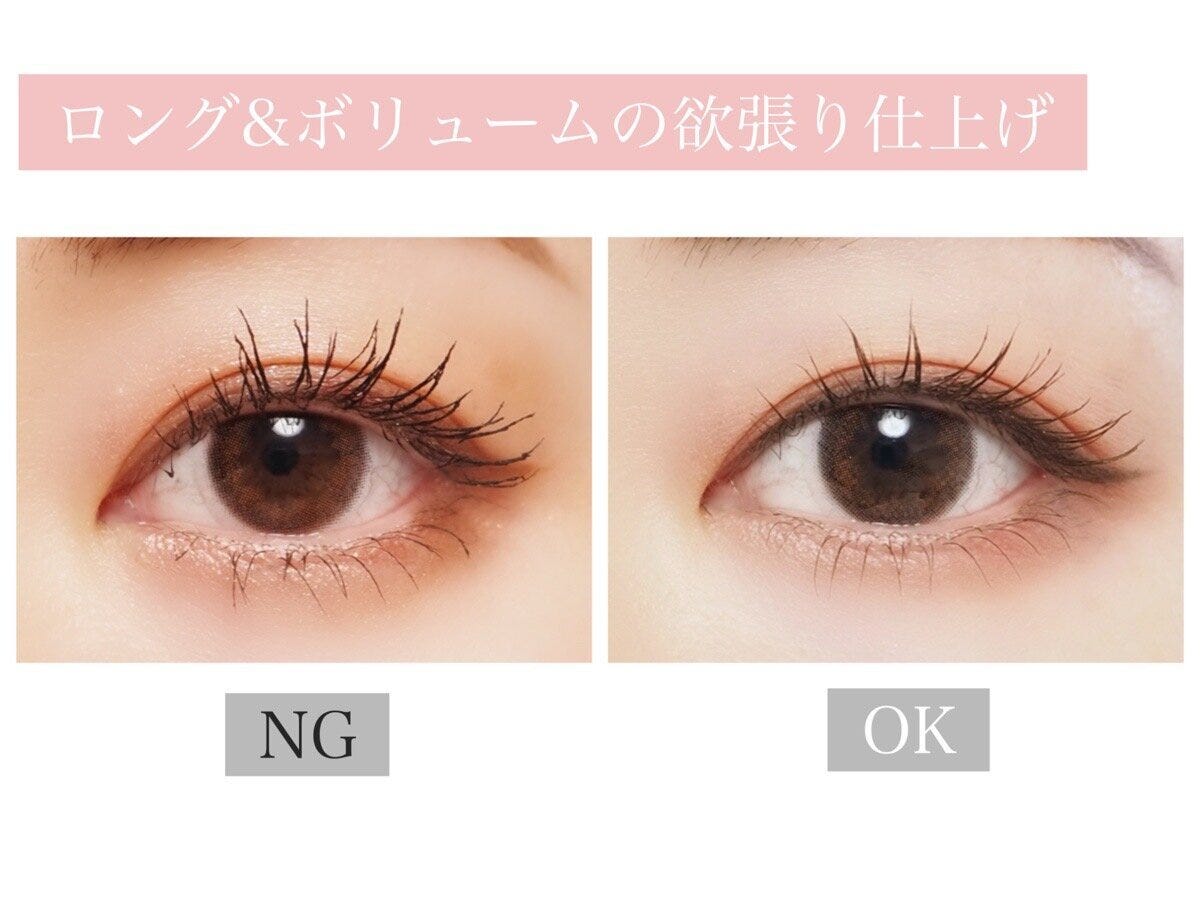 ボリュームマスカラ（NG）とセパレートロングマスカラ（OK）の目のアップ比較