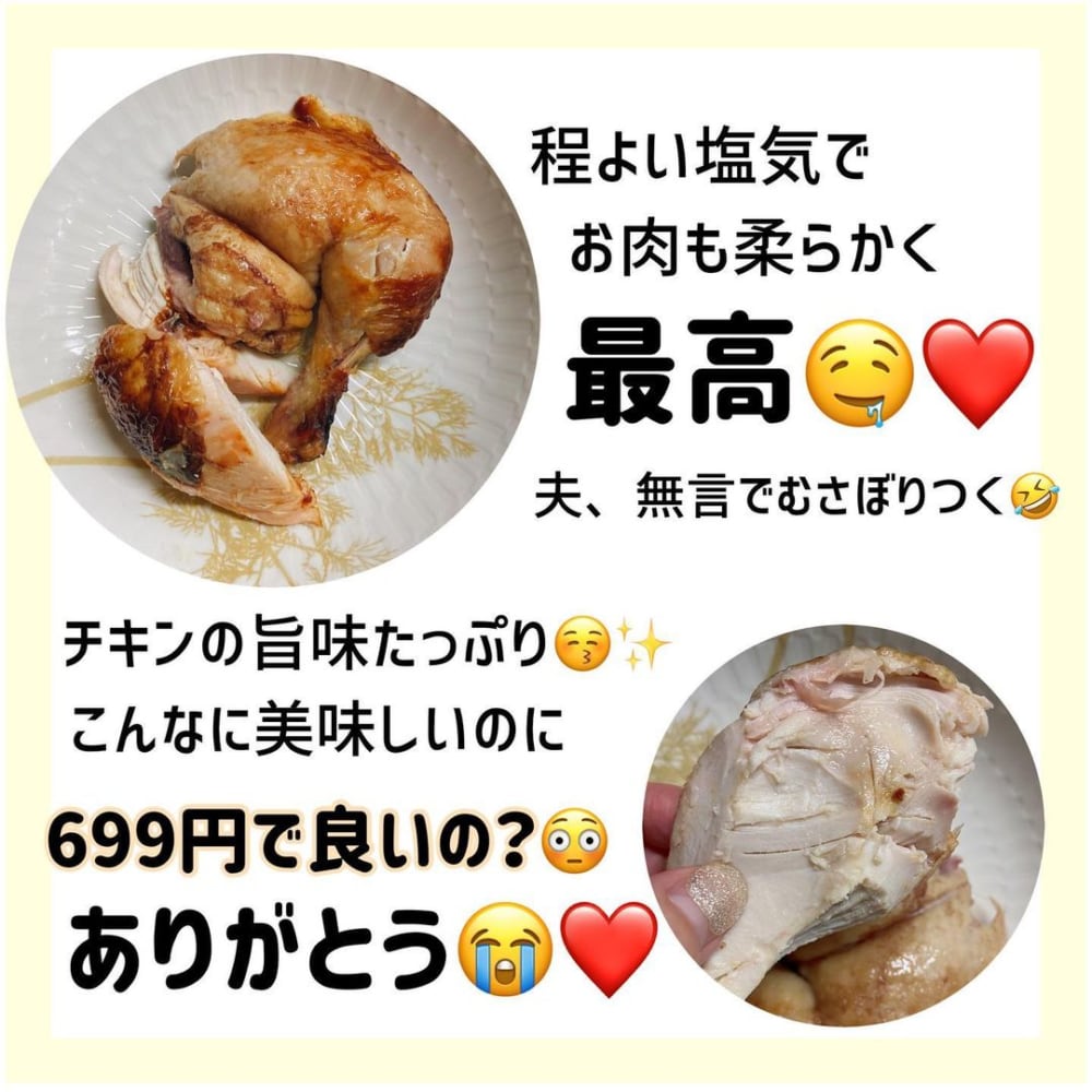 ロティサリーチキン