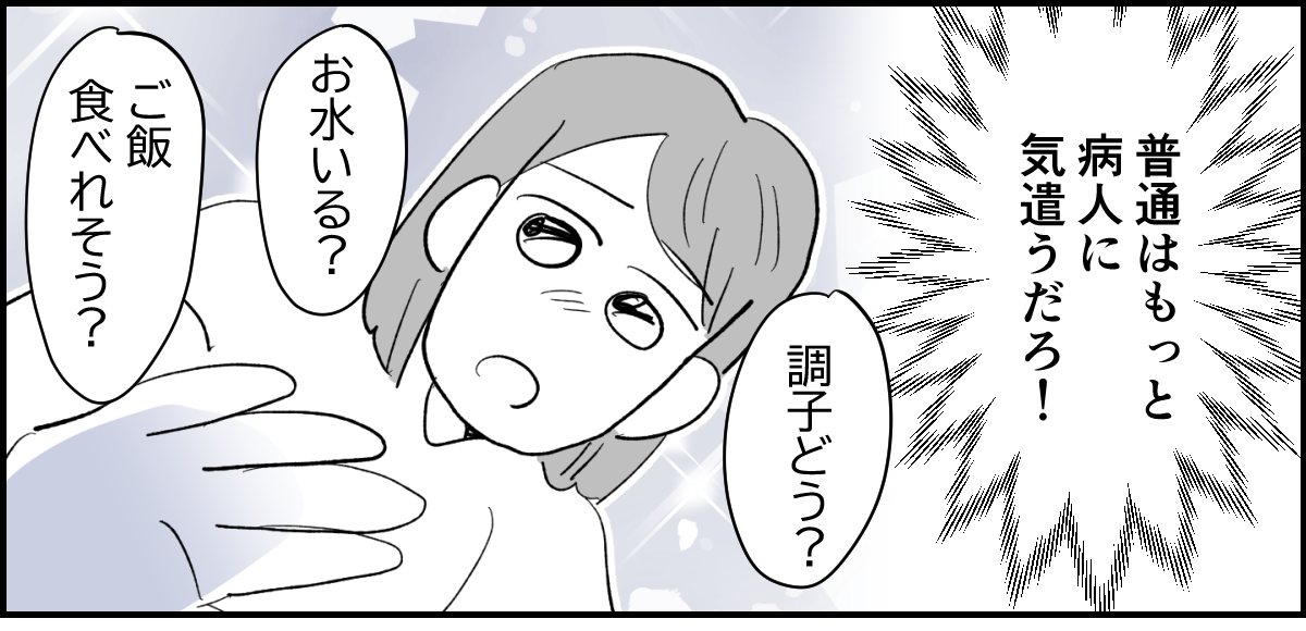 【全5話】生理痛で寝込むと不機嫌になる旦那3-3-1