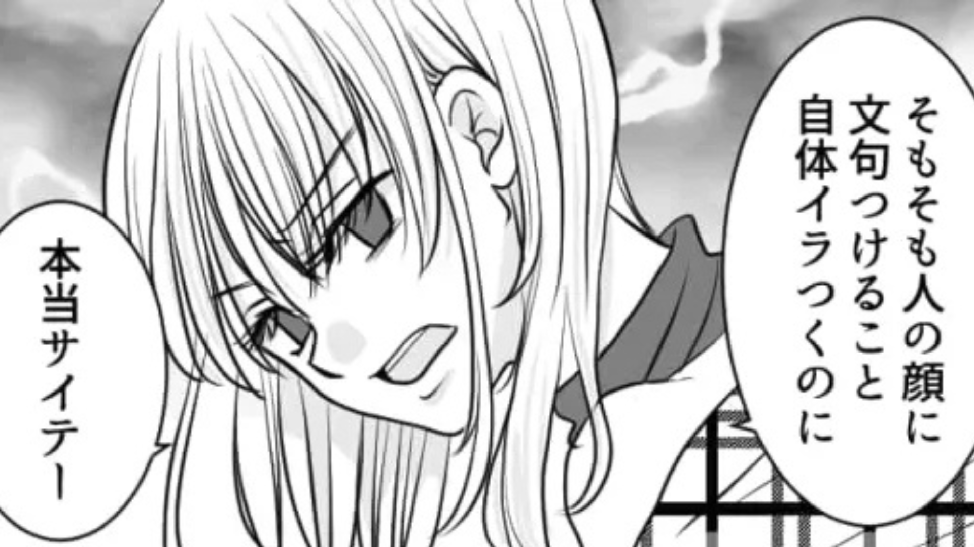 【お泊まりデート】で彼女のすっぴんを初めて見た友だち。そして、“まさかの最低発言”をしたらしく...！？