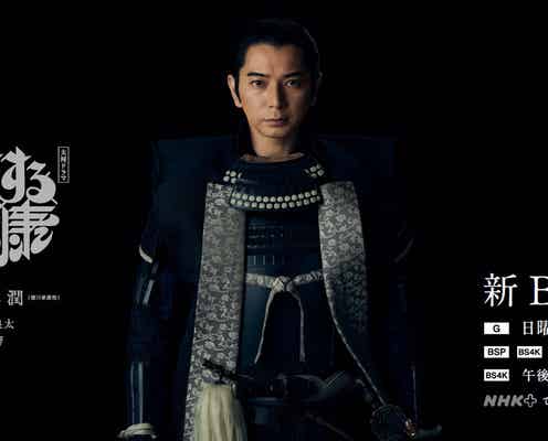 松本潤、新甲冑着用「どうする家康」コラボの新BSビジュアル完成