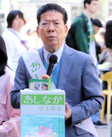 西川きよし「小さなことからコツコツと」あしなが学生募金支援40年 涙も「今年は特にお願いするのがつらい」