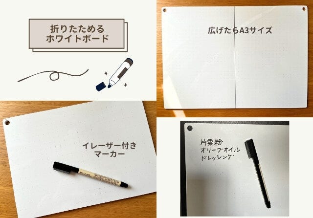 無印良品　折りたたみホワイトボード