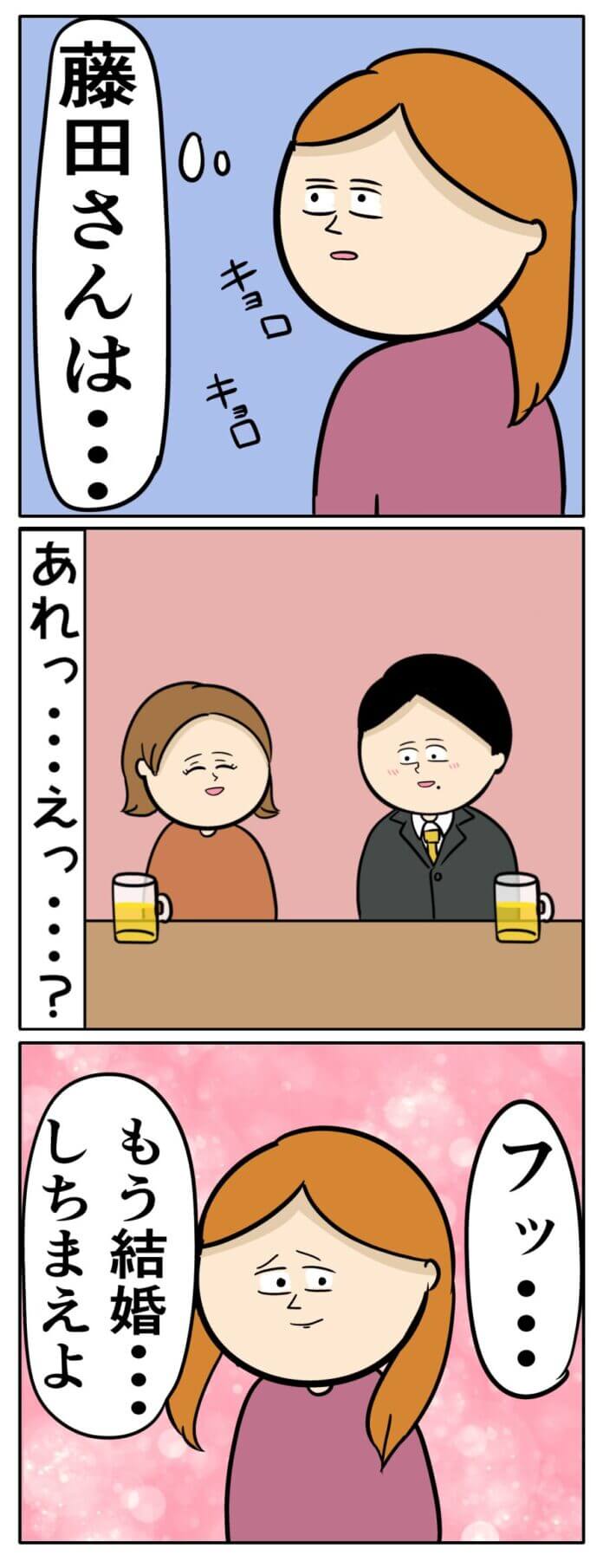 大丈夫⁉