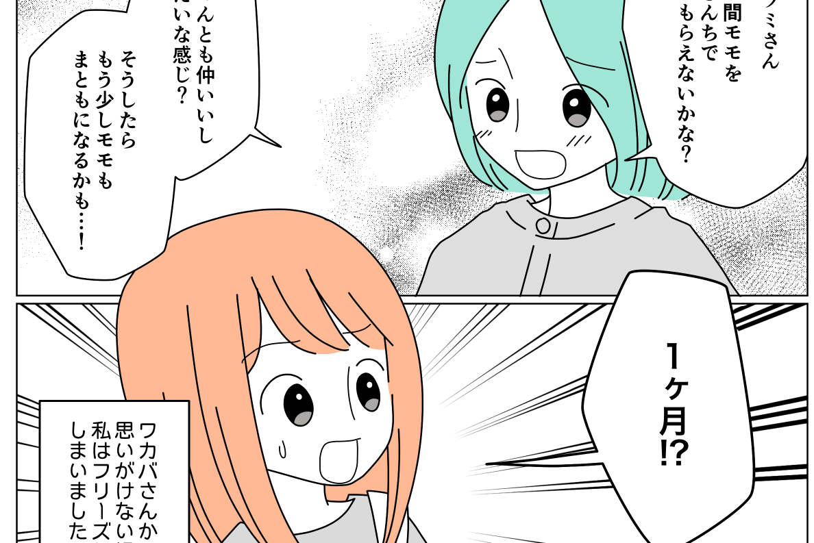 夏休みマンガ6