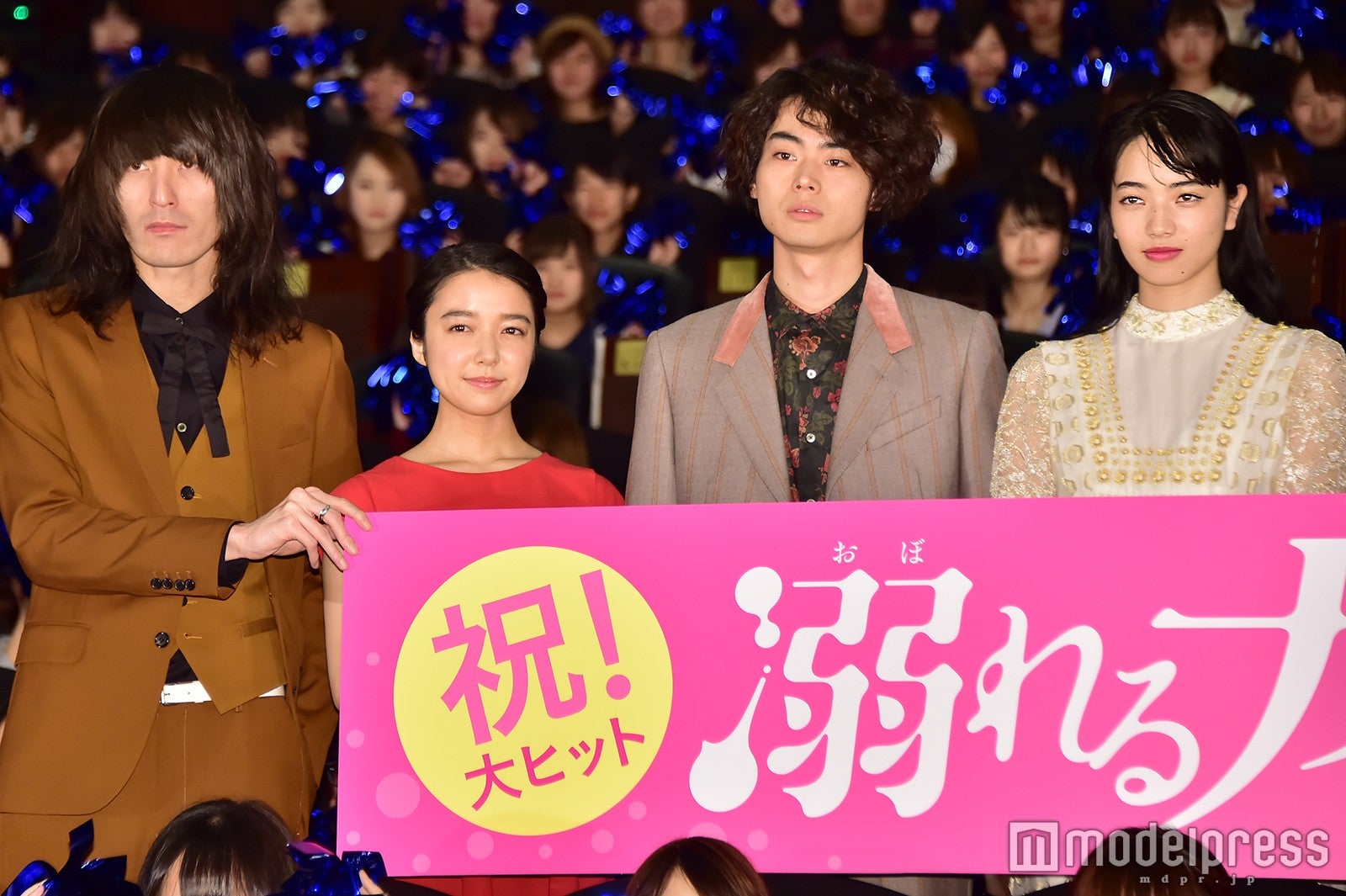 （左から）志磨遼平、上白石萌音、菅田将暉、小松菜奈 （C）モデルプレス