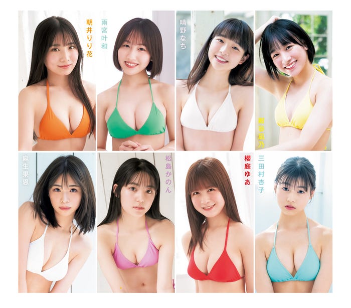 (上段左から時計回り)朝井りり花、雨宮叶和、晴野なち、紺谷凪乃、三田村杏子、櫻庭ゆあ、松島かのん、麻生果恩(C)桑島智輝、西村康/集英社