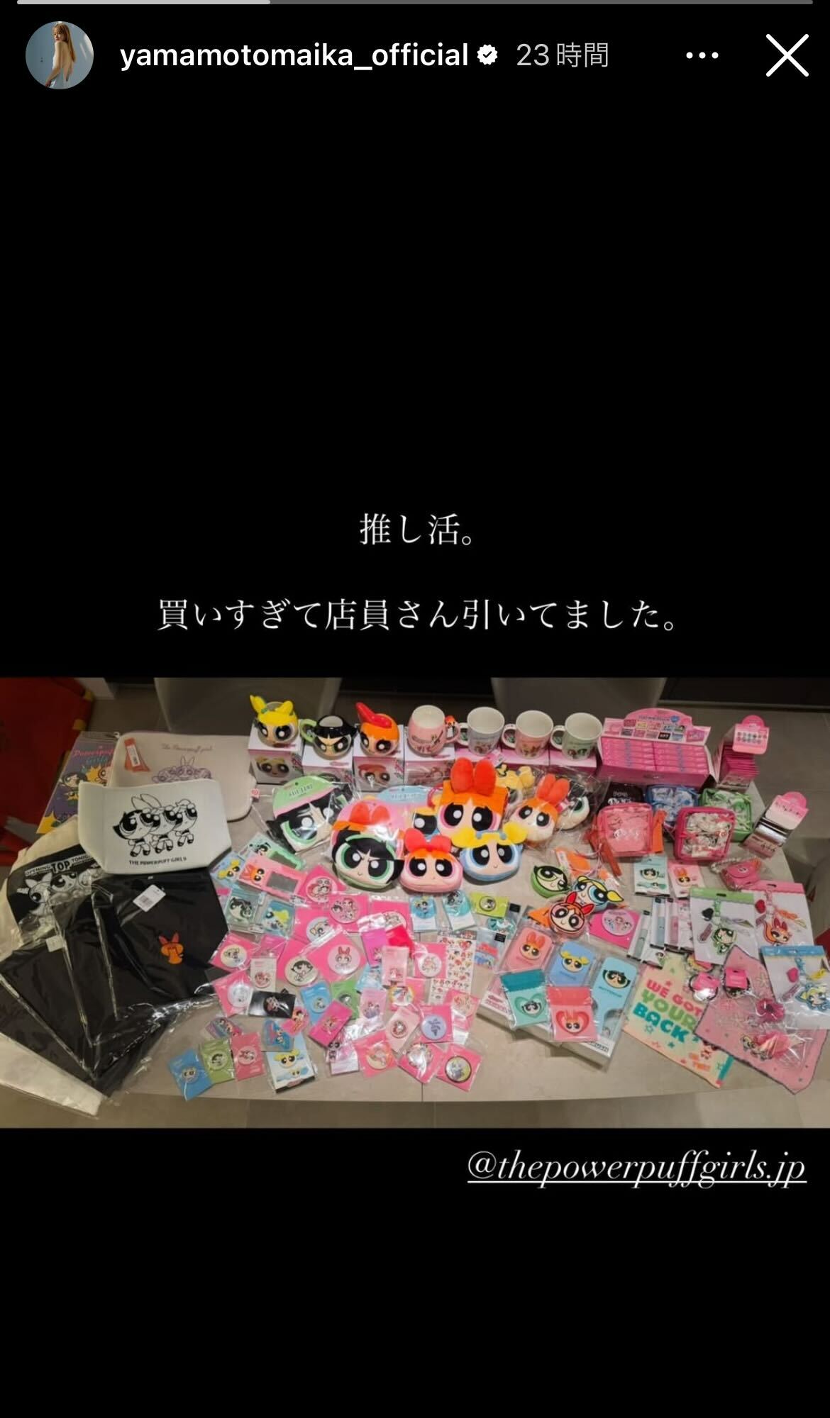 山本舞香Instagramより