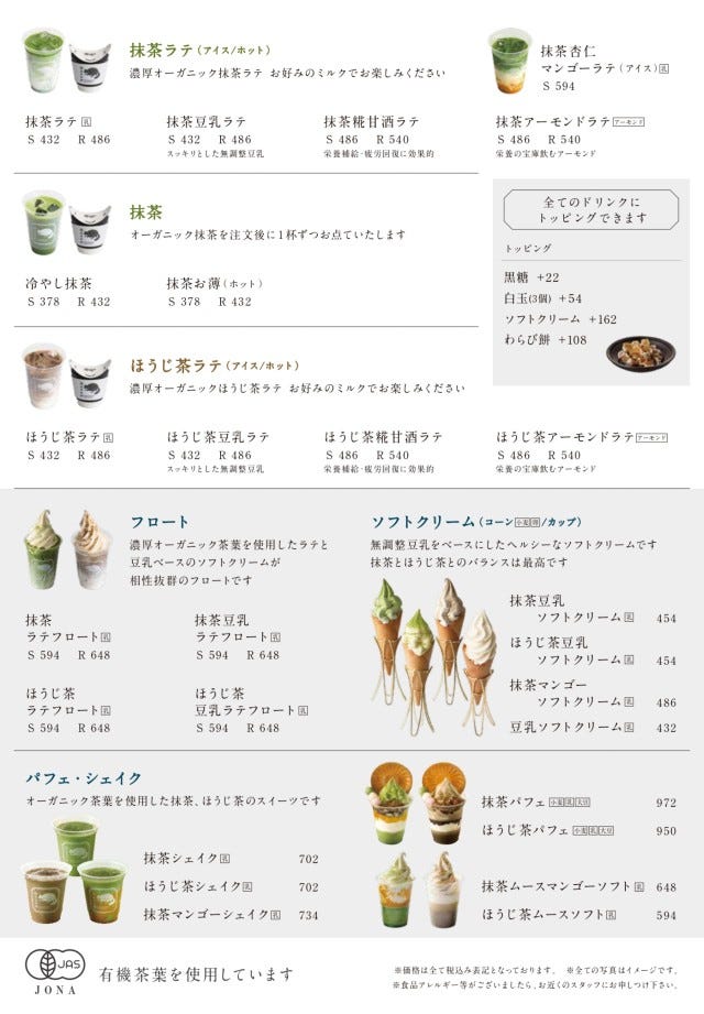 【関西初】限定メニューも♡