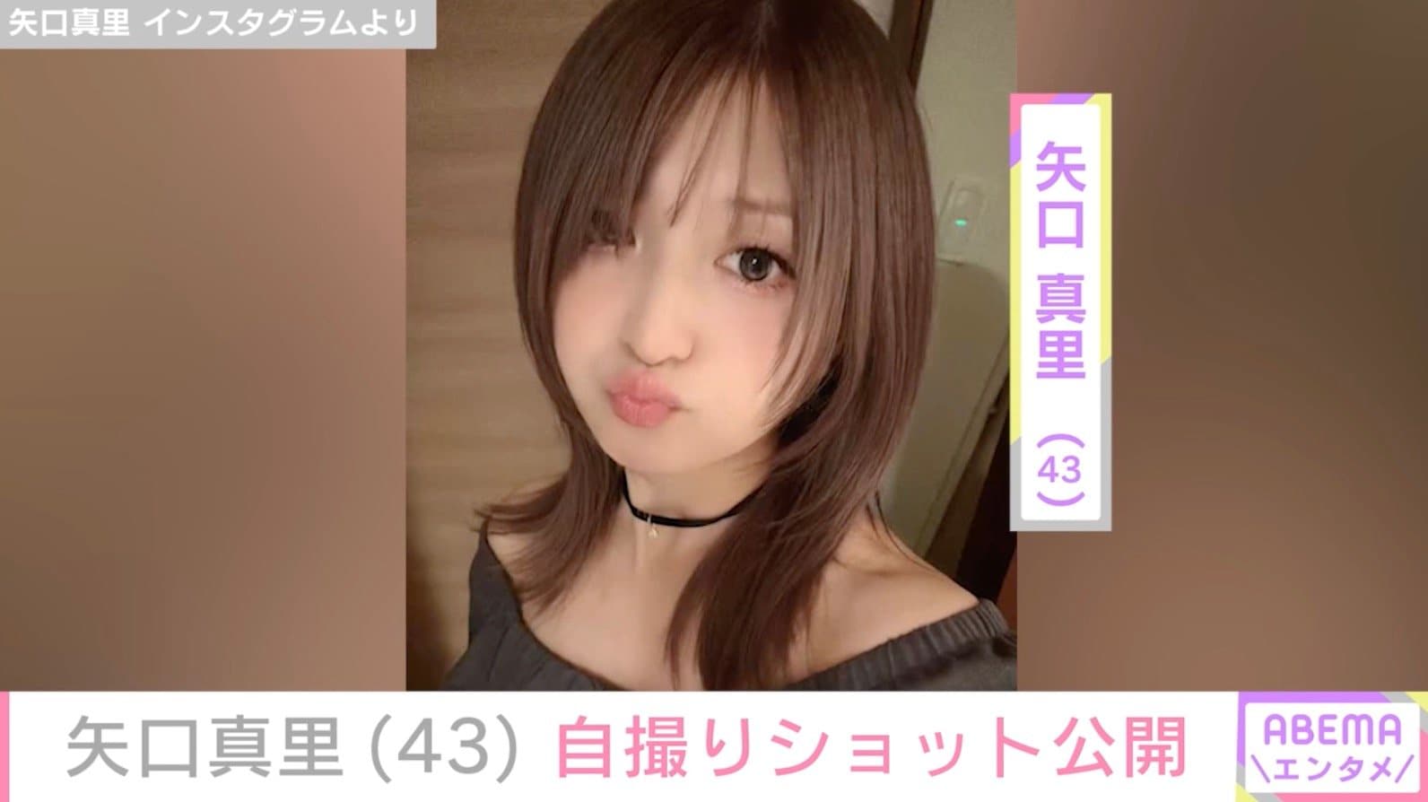 “顔の施術写真が話題”矢口真里（43）、自撮りショット公開