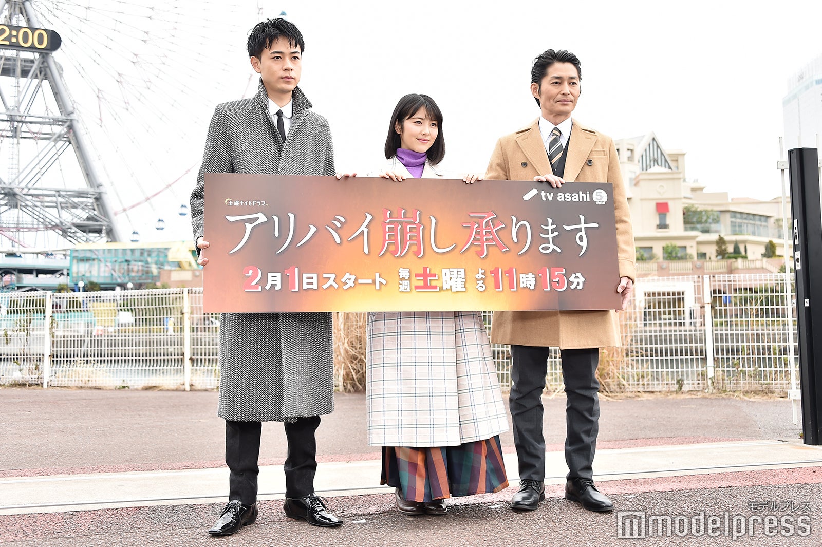 成田凌、浜辺美波、安田顕（C）モデルプレス