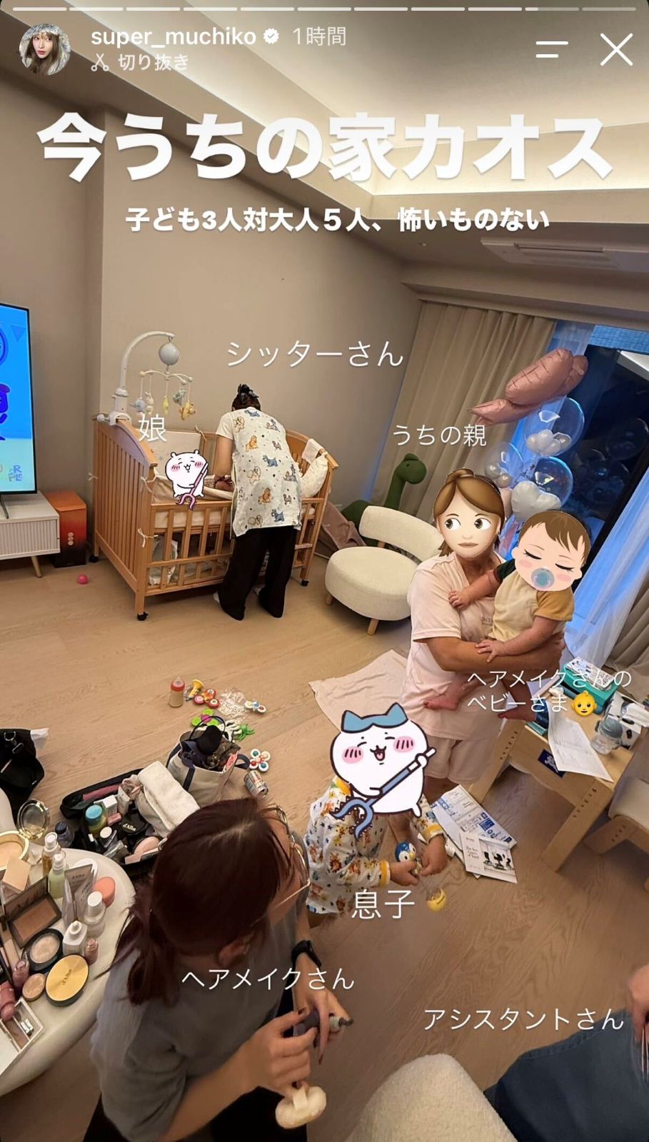 てんちむInstagramストーリーズより
