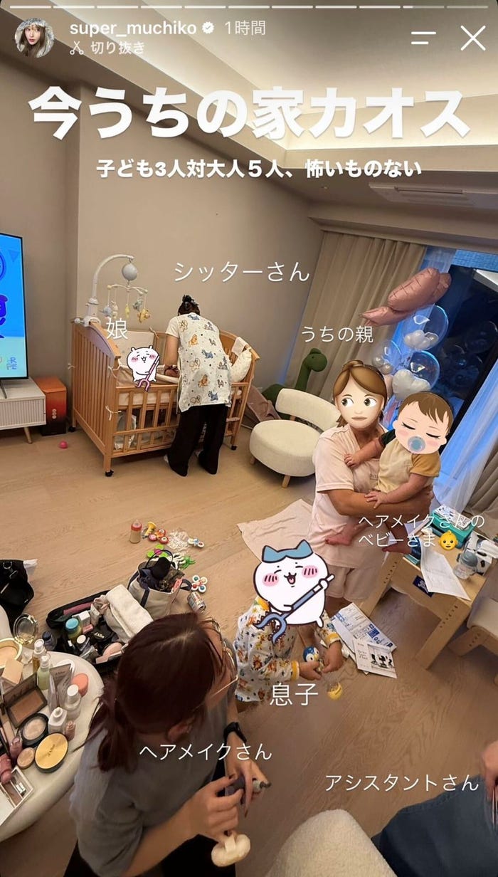 てんちむInstagramストーリーズより