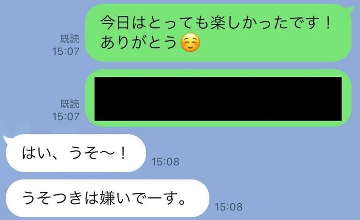 アウトー 意識高い系男性に嫌われるlineは モデルプレス