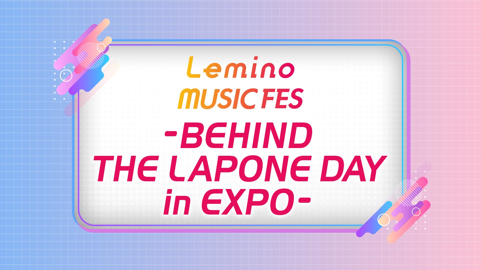 「Lemino MUSIC FES - LAPONE DAY in EXPO -」（提供写真）