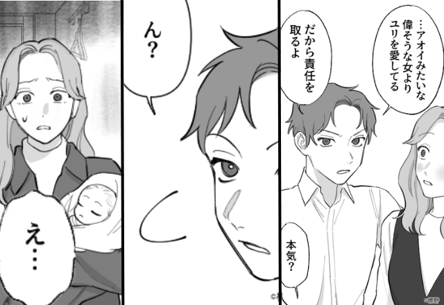 彼が妊娠を認知して…“あっさり”妻に勝利♡しかし⇒「ん？」出産を終え帰宅後、彼が放った一言に「え…」