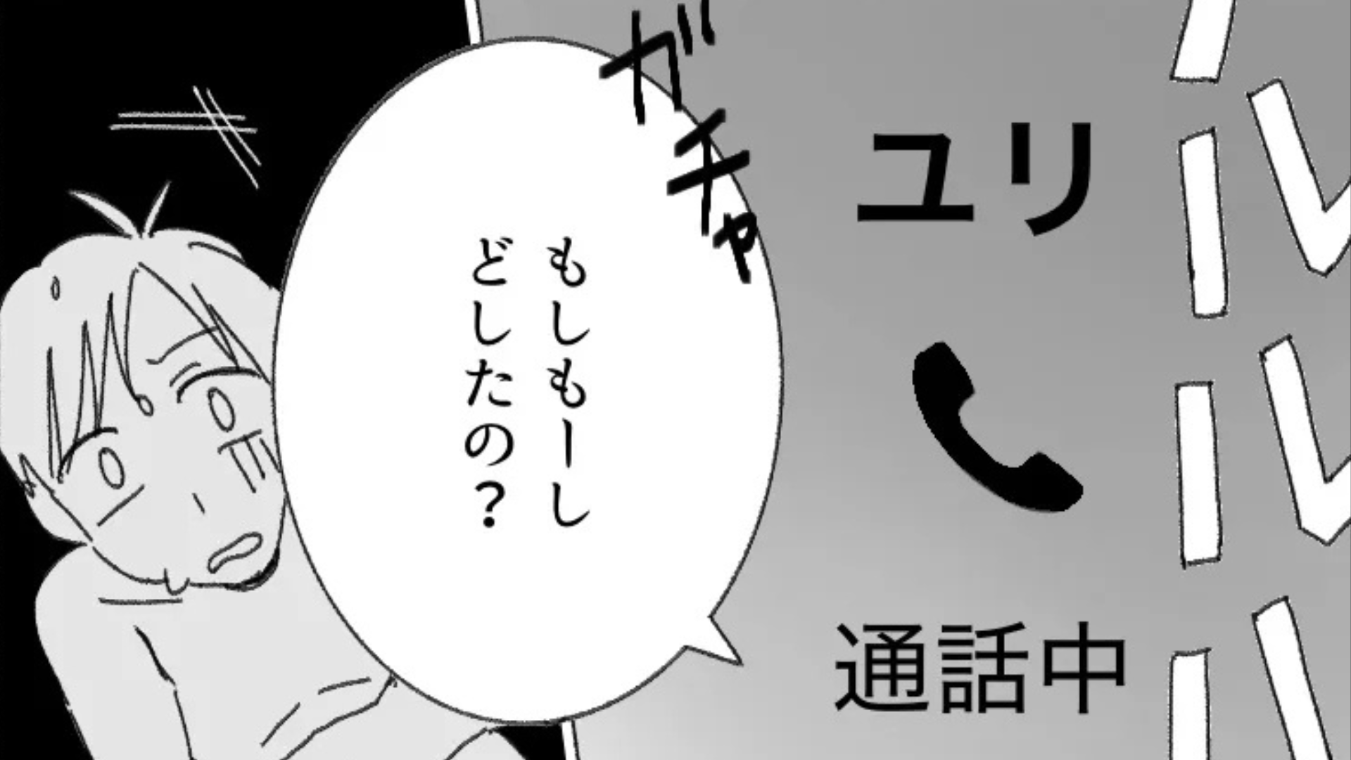 【最後にスカッと！】成人式が原因で『彼の浮気』が発覚。すると、主人公は【まさかの人物】に電話をかけて...！？
