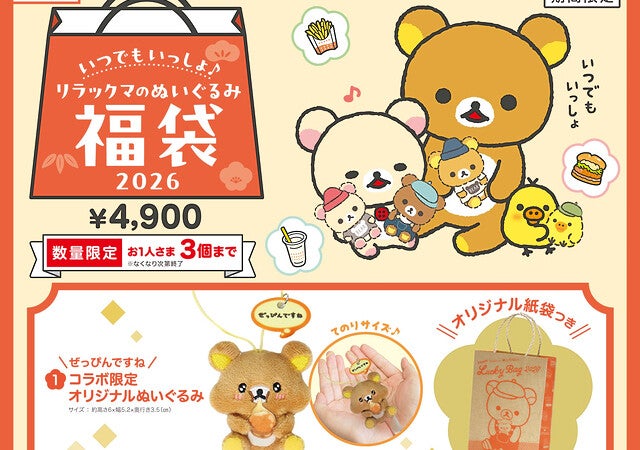 これからでもまだ間に合う！クーポンだけでもとがとれる！？お得すぎるファストフードの福袋4選