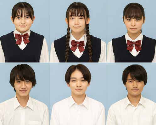 少年忍者・鈴木悠仁ら、藤原竜也主演ドラマ「青のSP」生徒役発表