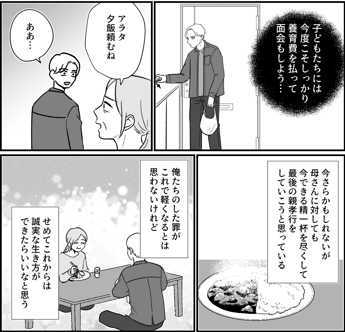 8_3