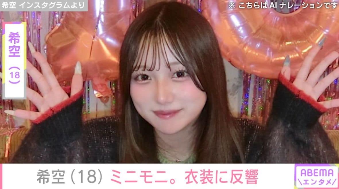 希空、母・辻希美の「ミニモニ。」衣装を着こなし 「タイムスリップしたみたい。遺伝子強すぎる」と反響