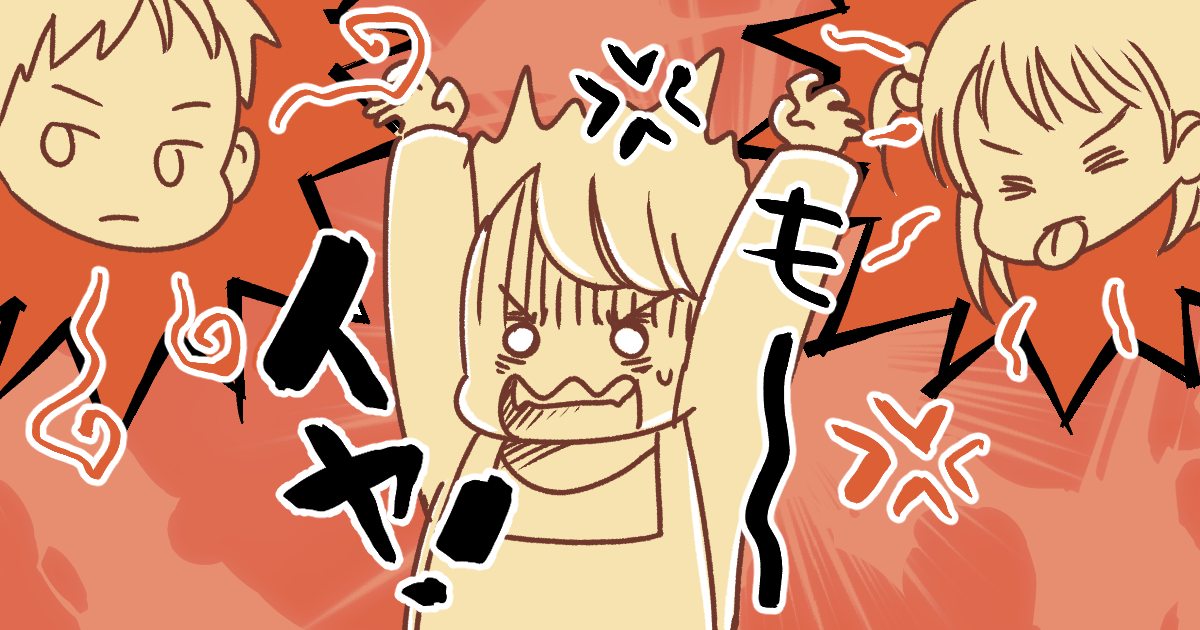 ＜退院した旦那がキレた！＞悪いのはあなたでしょ！洗濯機が原因で怒鳴り合いの大ゲンカに発展