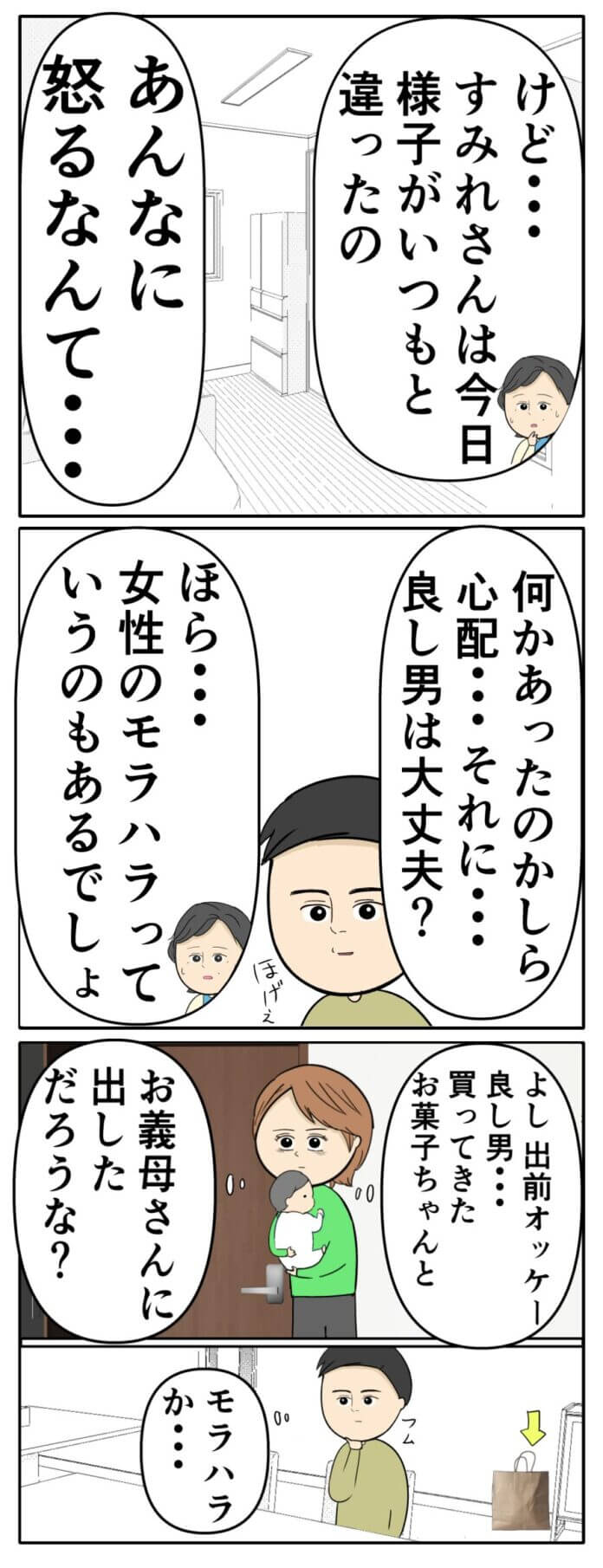 状況説明を…