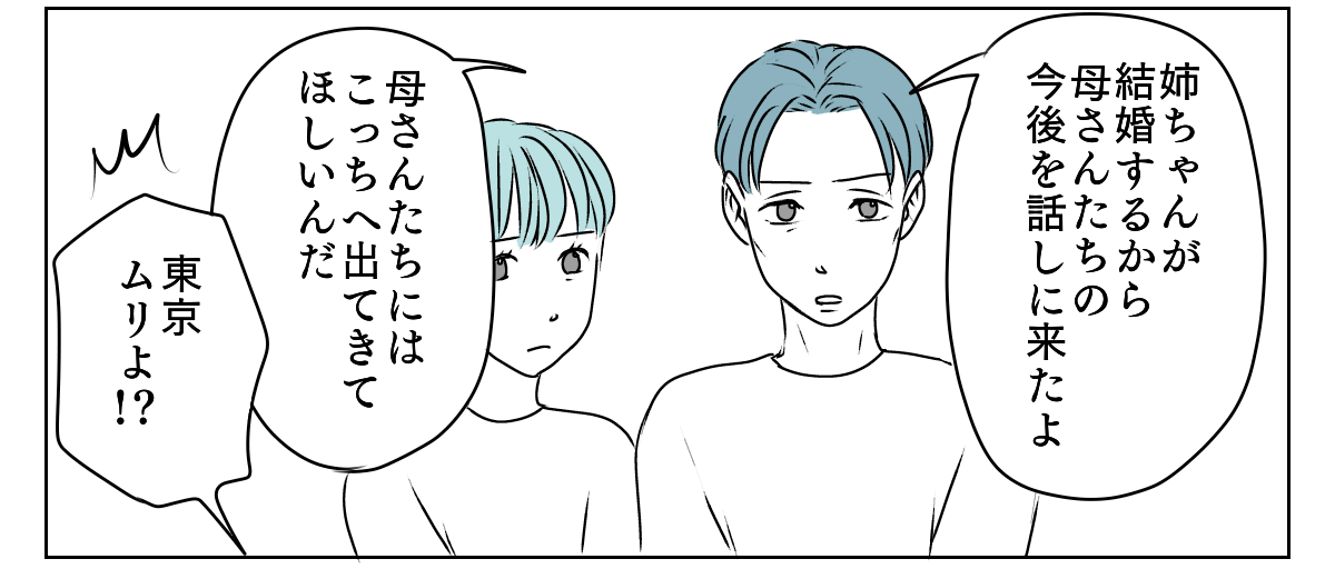 介護を代われ　9_1_2