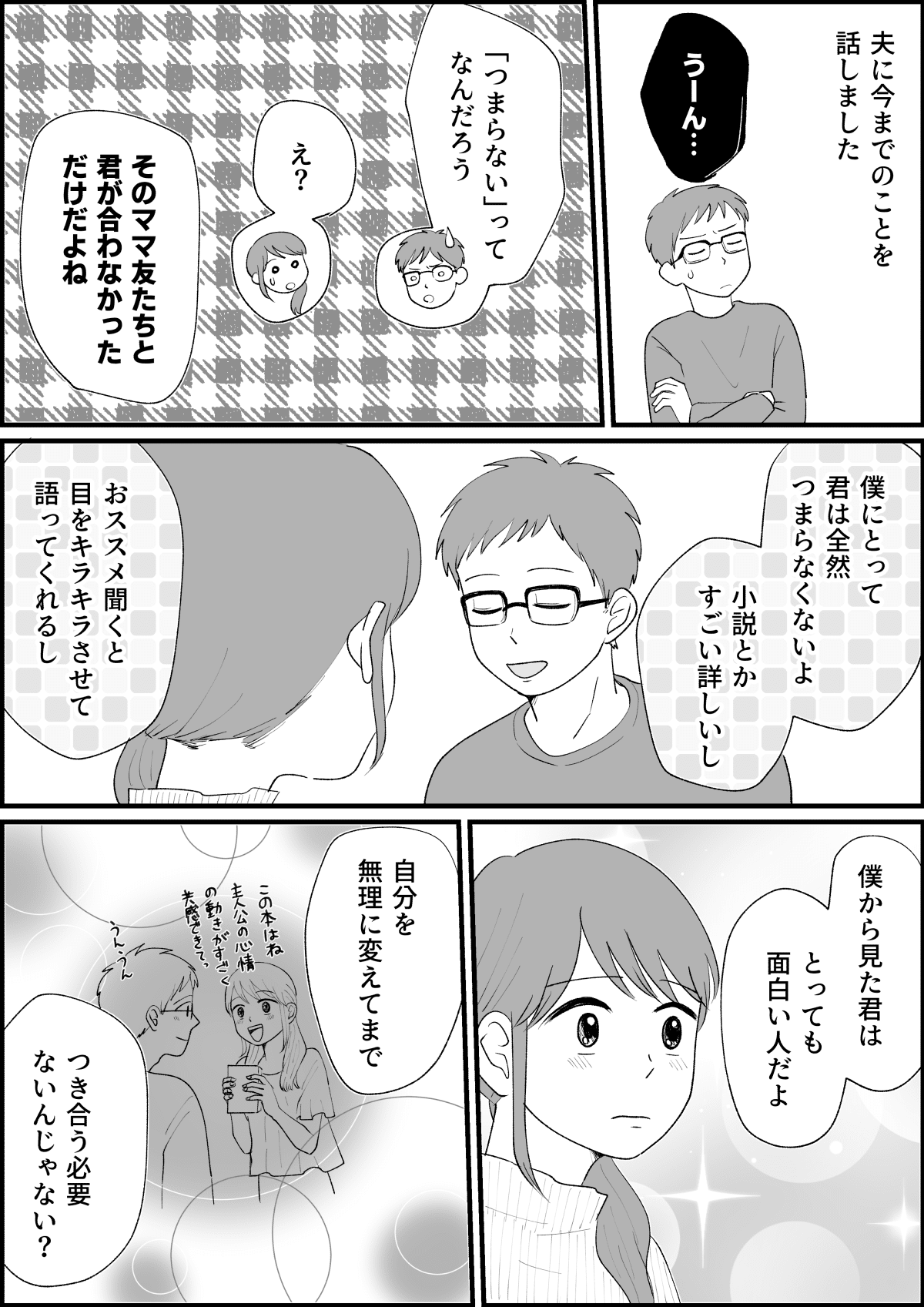 ＜人からの評価＞