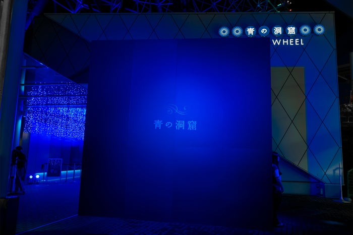 『青の洞窟 OSAKA』／画像提供：日清フーズ