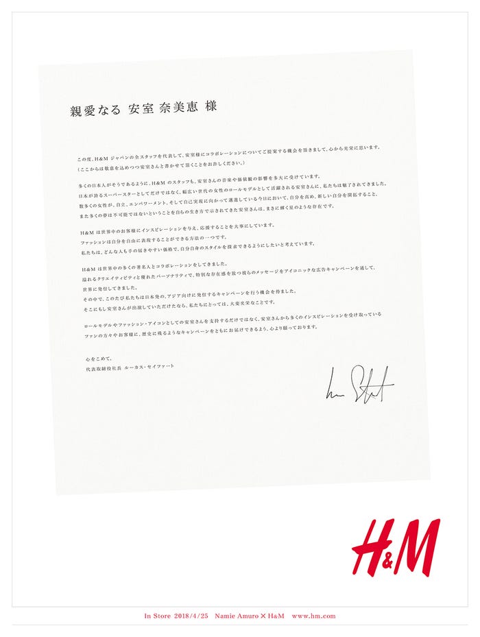 安室奈美恵への手紙(提供画像)