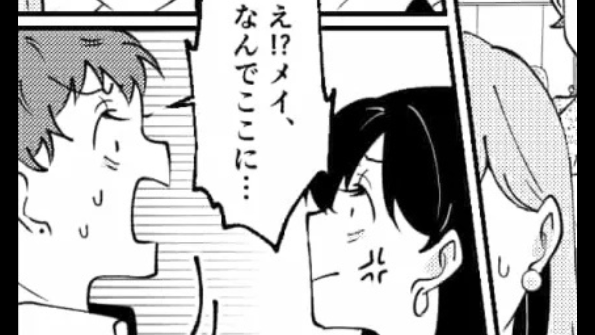 【大修羅場】SNSで繋がった彼が、友だちの彼氏で！？困惑した主人公は【まさかの行動】を...！