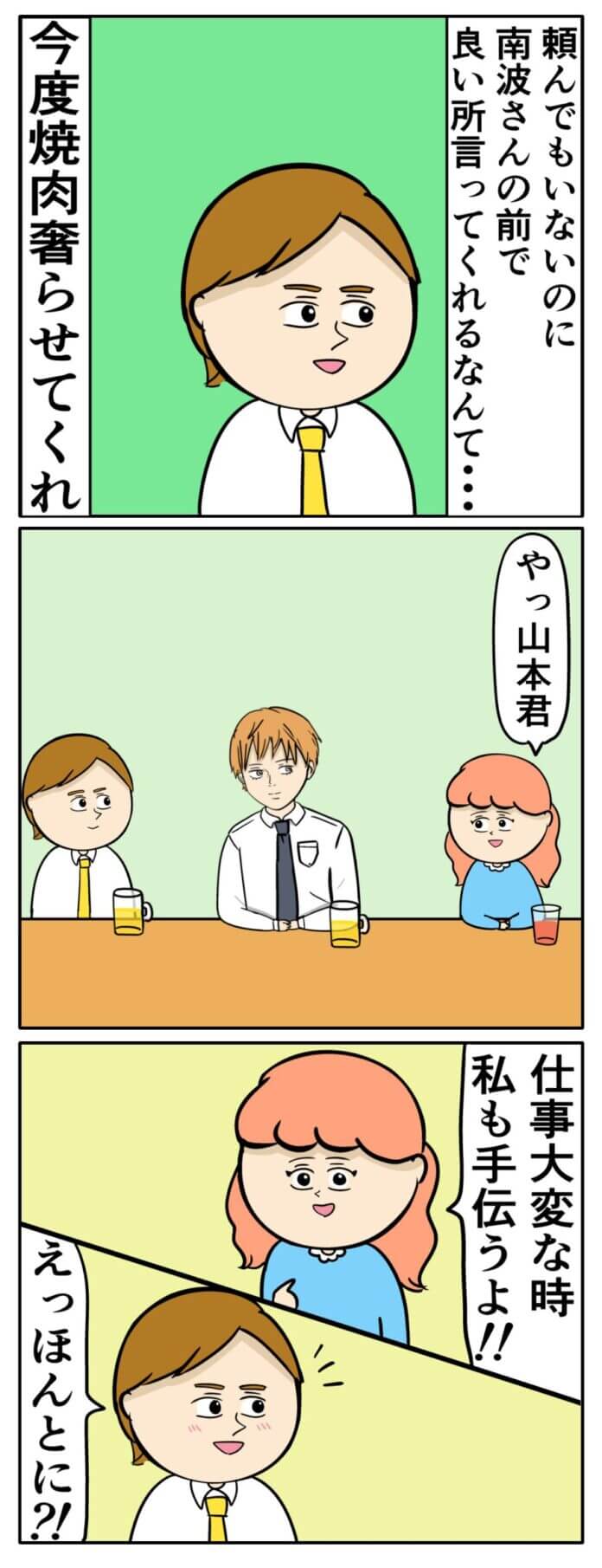 第44話