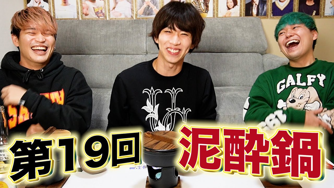 案件多すぎで事務所にクレームも はじめしゃちょーが 泥酔鍋 で本音語る モデルプレス