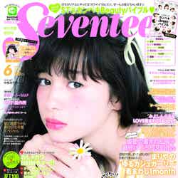 「Seventeen」6月号（集英社、2015年5月1日発売）表紙：中条あやみ