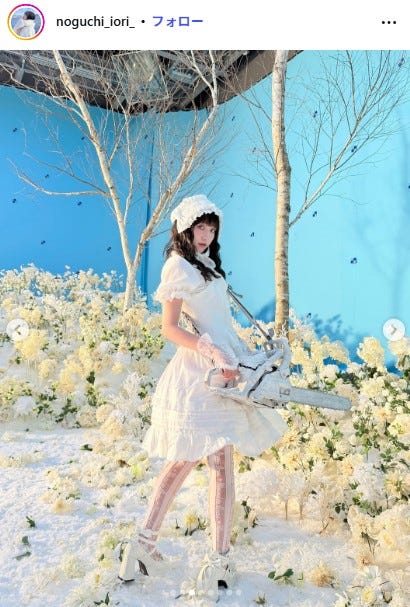 野口衣織Instagramより
