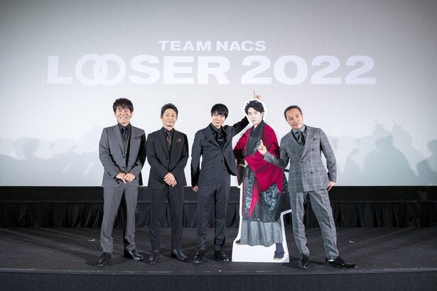 TEAM NACSが『LOOSER 2022』舞台あいさつに登場 森崎博之「これからも